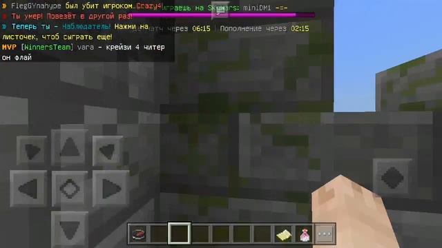 Я играю в skywars в майнкрафт 1.1.5