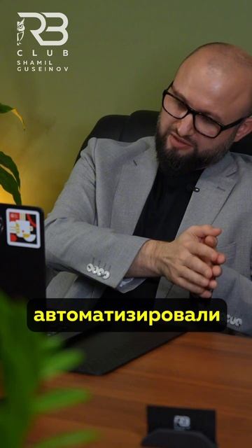 Автоматизация — ключ к свободе