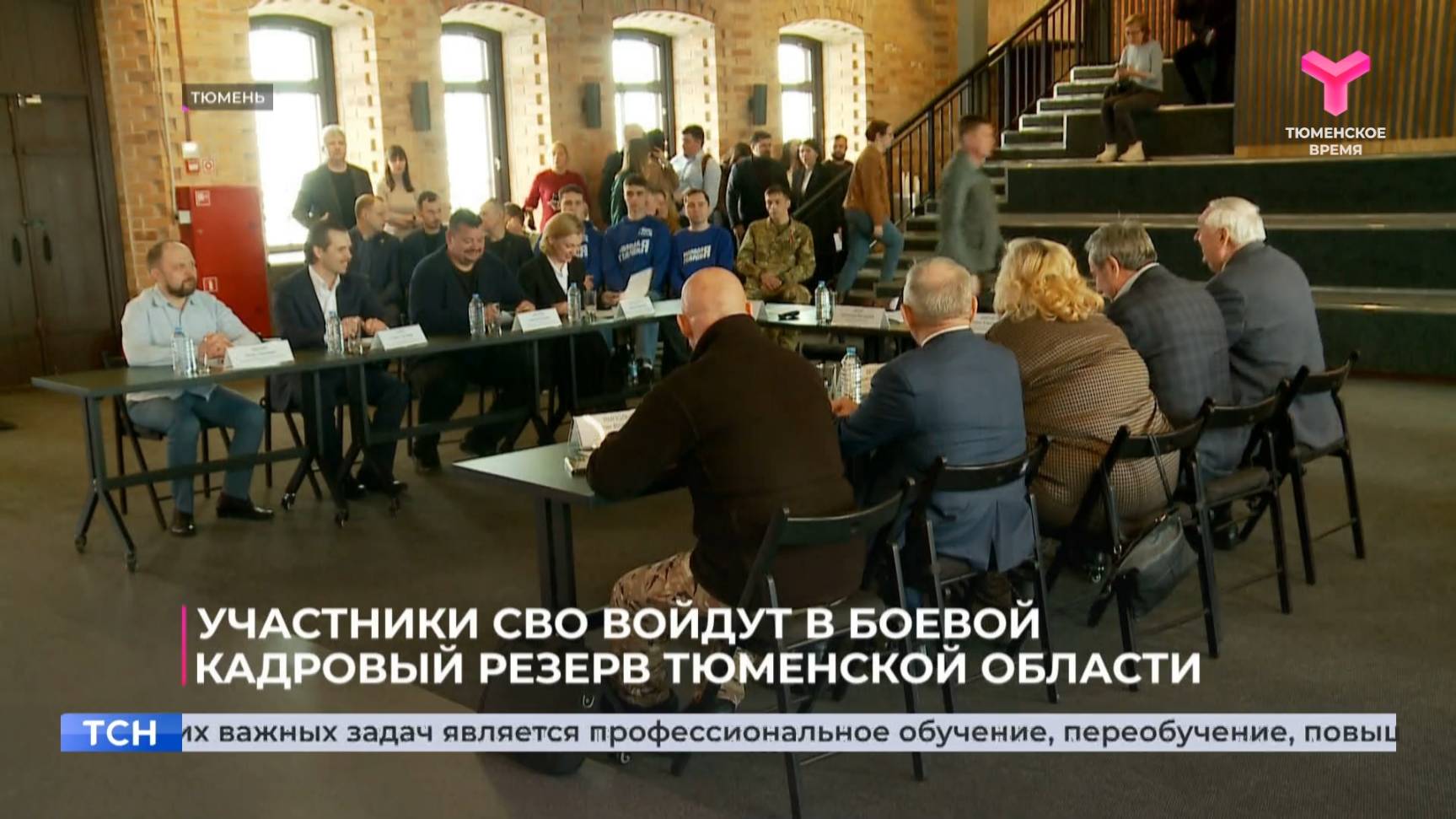 Участники СВО войдут в боевой кадровый резерв Тюменской области