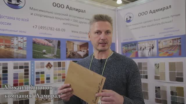 Плитка LVT. Гарантия пожизненная на Пир Экспо 2019 от Адмирала