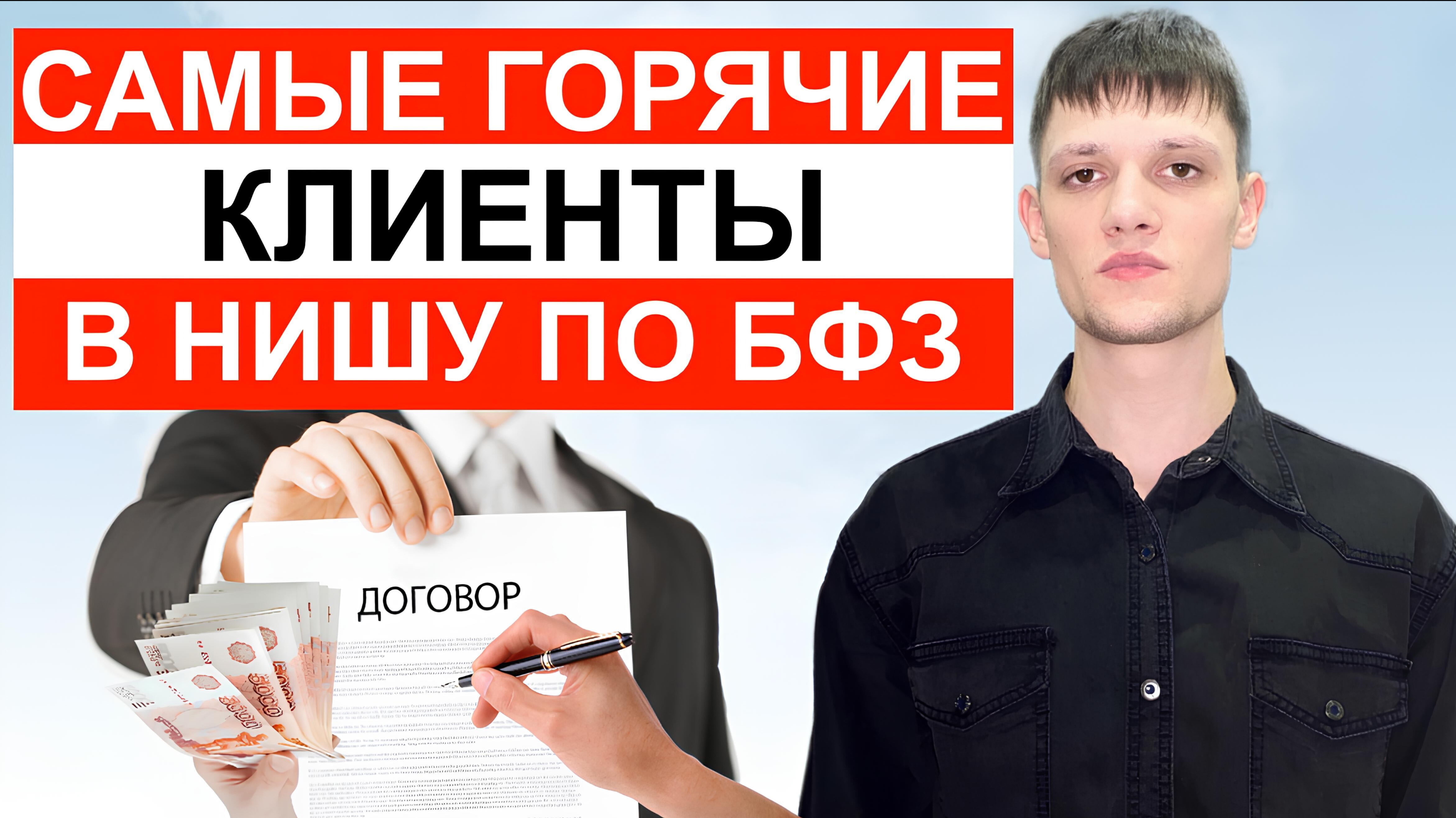ЛИДЫ НА БАНКРОТСТВО | КЛИЕНТЫ НА БАНКРОТСТВО | ЗАЯВКИ НА БАНКРОТСТВО ФИЗИЧЕСКИХ ЛИЦ