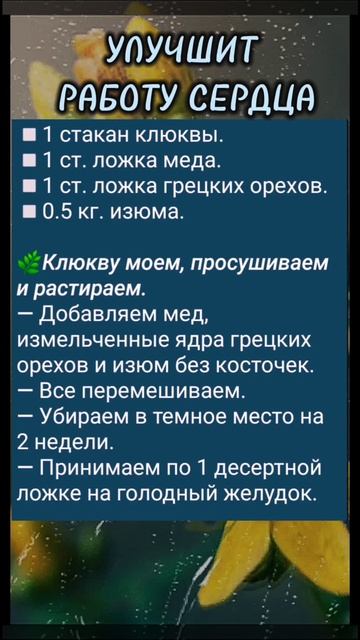 КЛЮКВА УЛУЧШИТ РАБОТУ СЕРДЦА#shorts