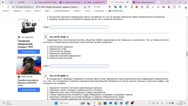99 баллов- обществознание ОГЭ -  Настя- пробное- 17.02