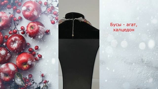 Двухрядные бусы - агат, халцедон