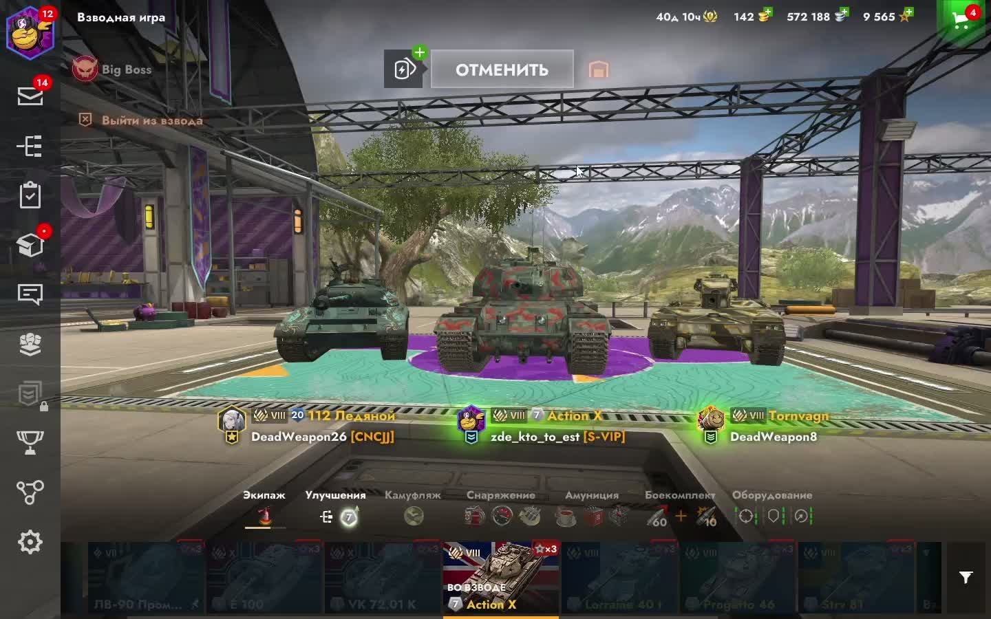 Tanks Blitz