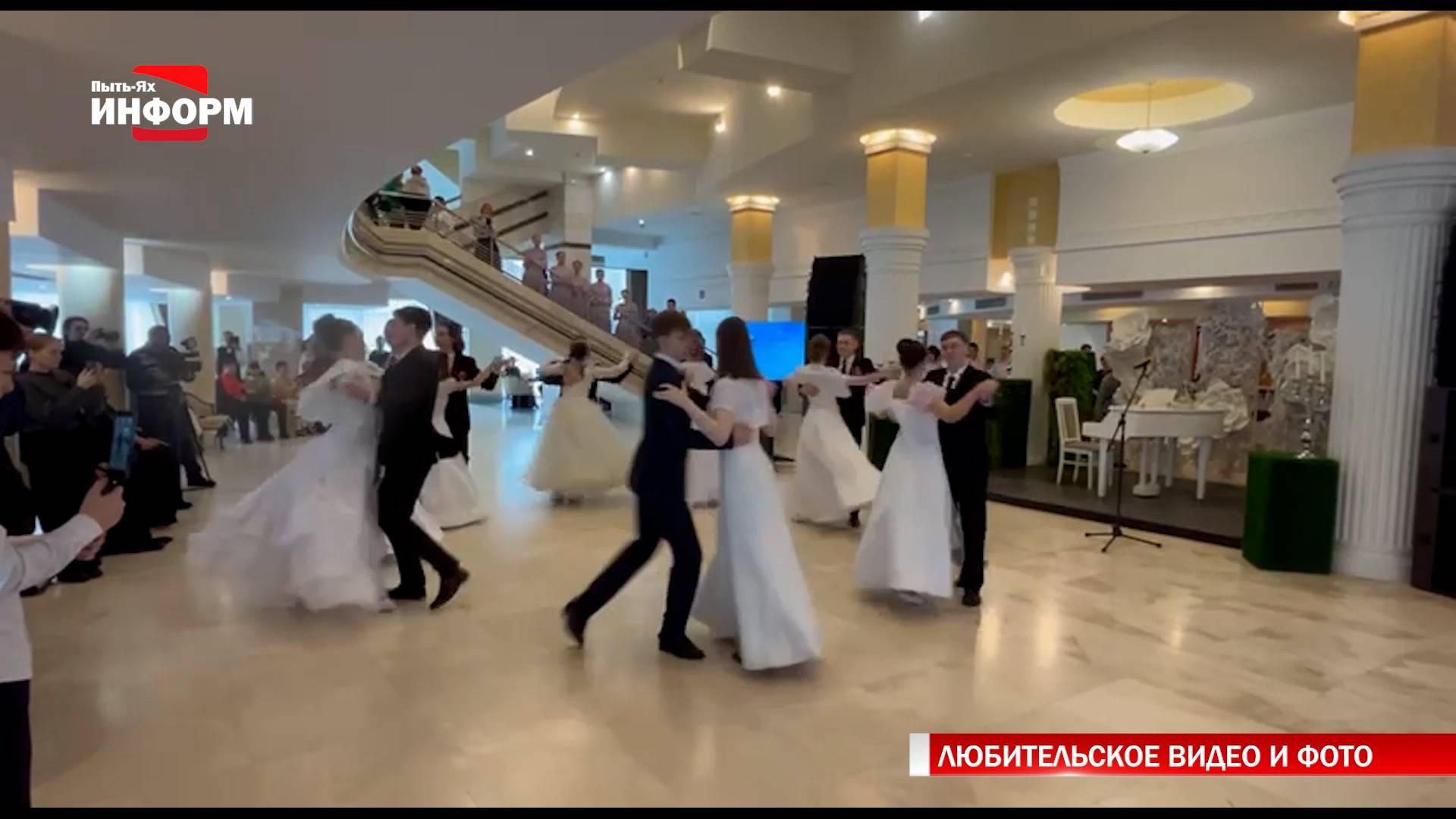 Пыть-яхцы стали участниками епархиального бала