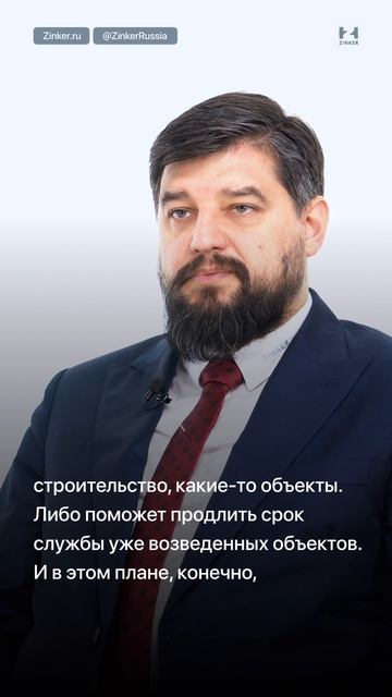 Цинкирование сохраняет ресурсы планеты #Zinker #Цинкирование #LetsZink