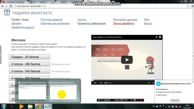 bandicam 2013 11 23 16 00 18 812