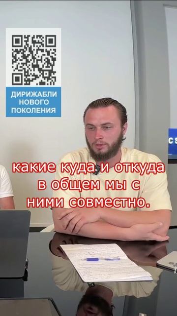 Уже есть заказчики на дирижабли?