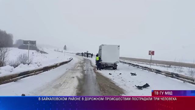 ДТП в Байкалово