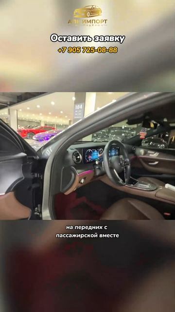 Mercedes-Benz E350 2022 (54,000 км) — 4.314.000₽ до Москвы: мягкий гибрид и Burmester!