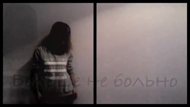 "Не нужна" фанатской видео