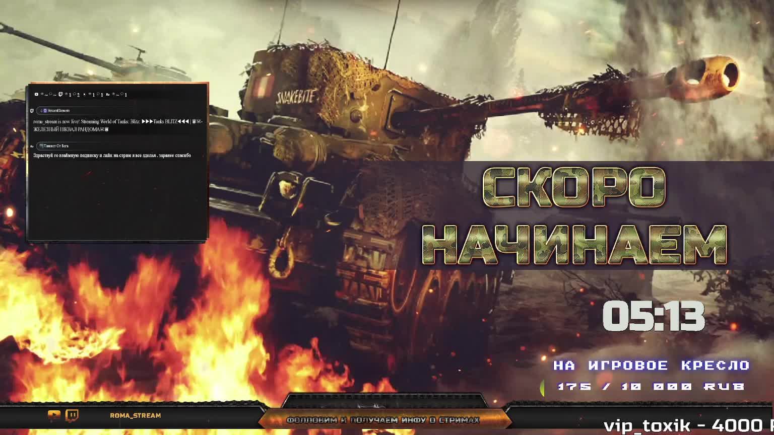 ▶▶▶Tanks BLITZ◀◀◀ | ♛☠ЖЕЛЕЗНЫЙ ШКВАЛ РАНДОМА☠♛