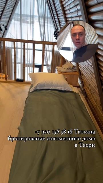 Афрейм в Твери