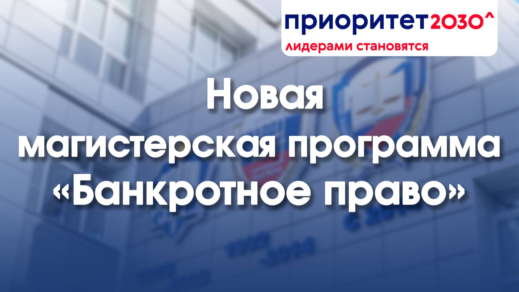 Банкротное право