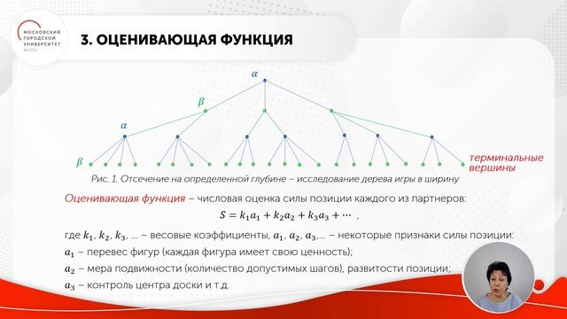 Игровой искусственный интеллект