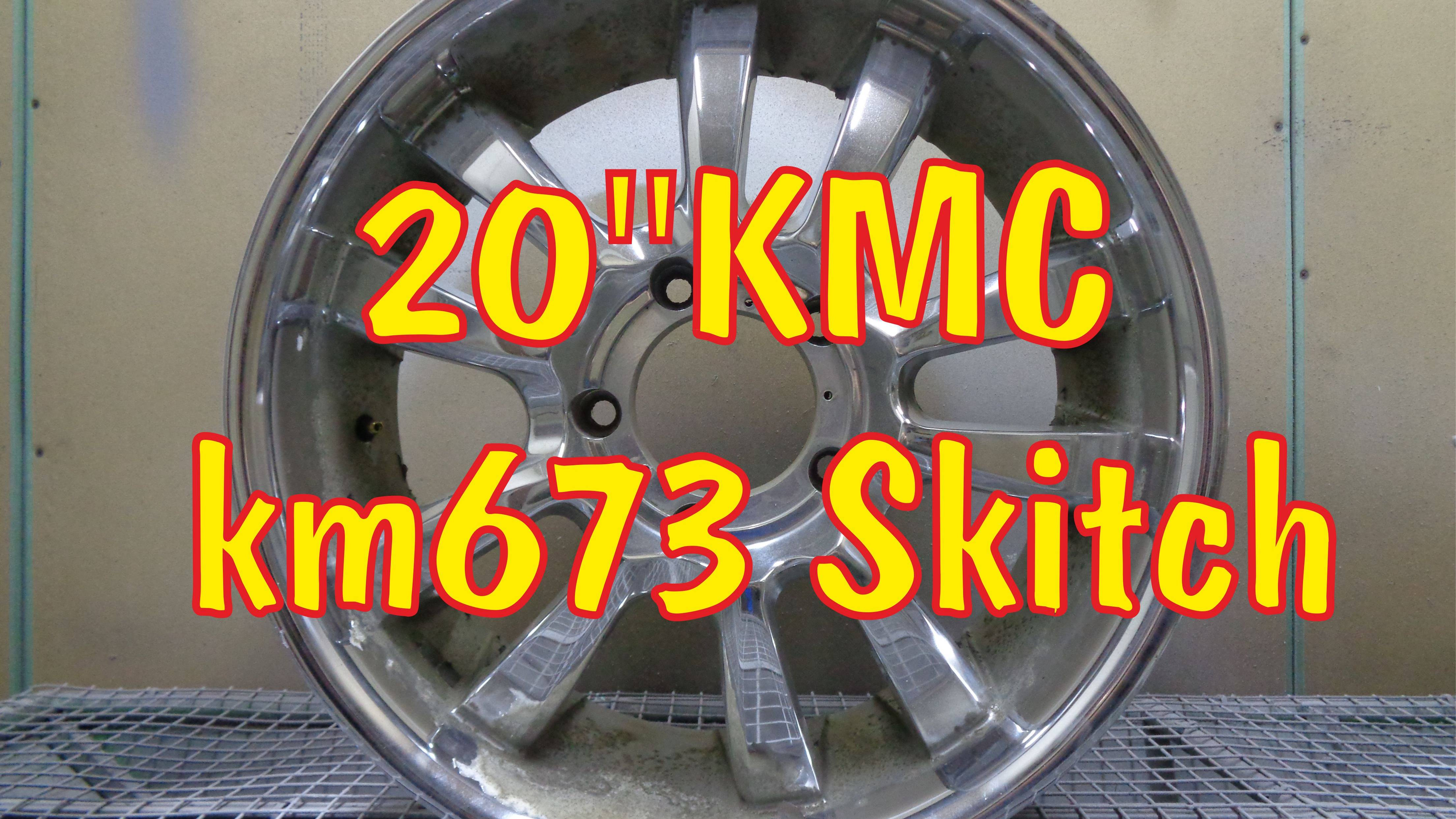 KMC km 673 Skitch удаление хрома