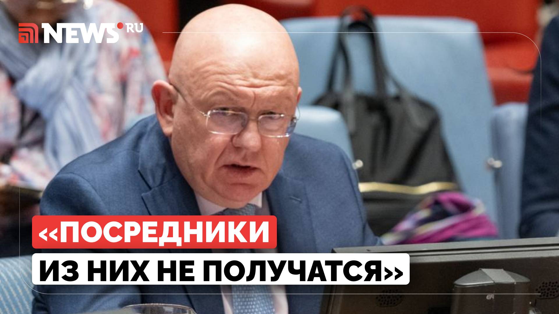 Почему ЕС и Британии нет места не переговорах по Украине, объяснил Небензя