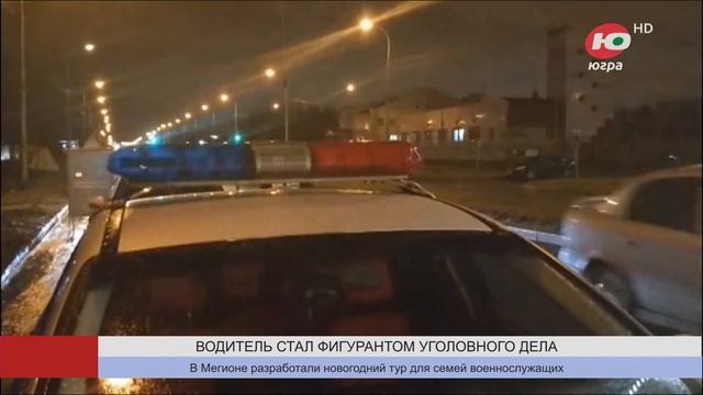 Возбудили дело в отношении пьяного водителя, сбившего насмерть пешехода в Лянторе