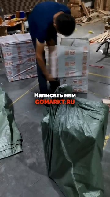 Пишите нам gomarkt.ru