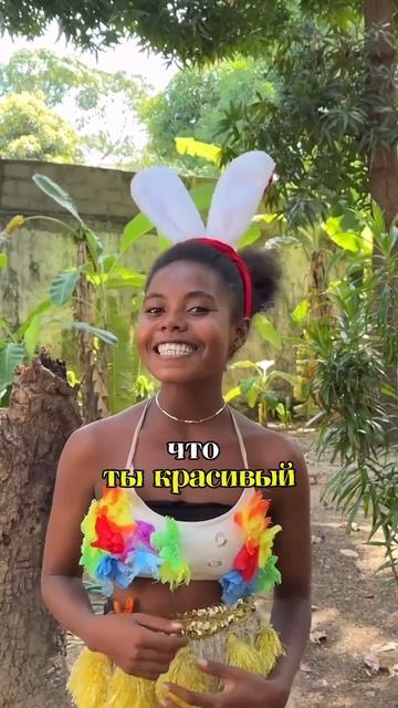 Поздравления из Африки 🌴🎁