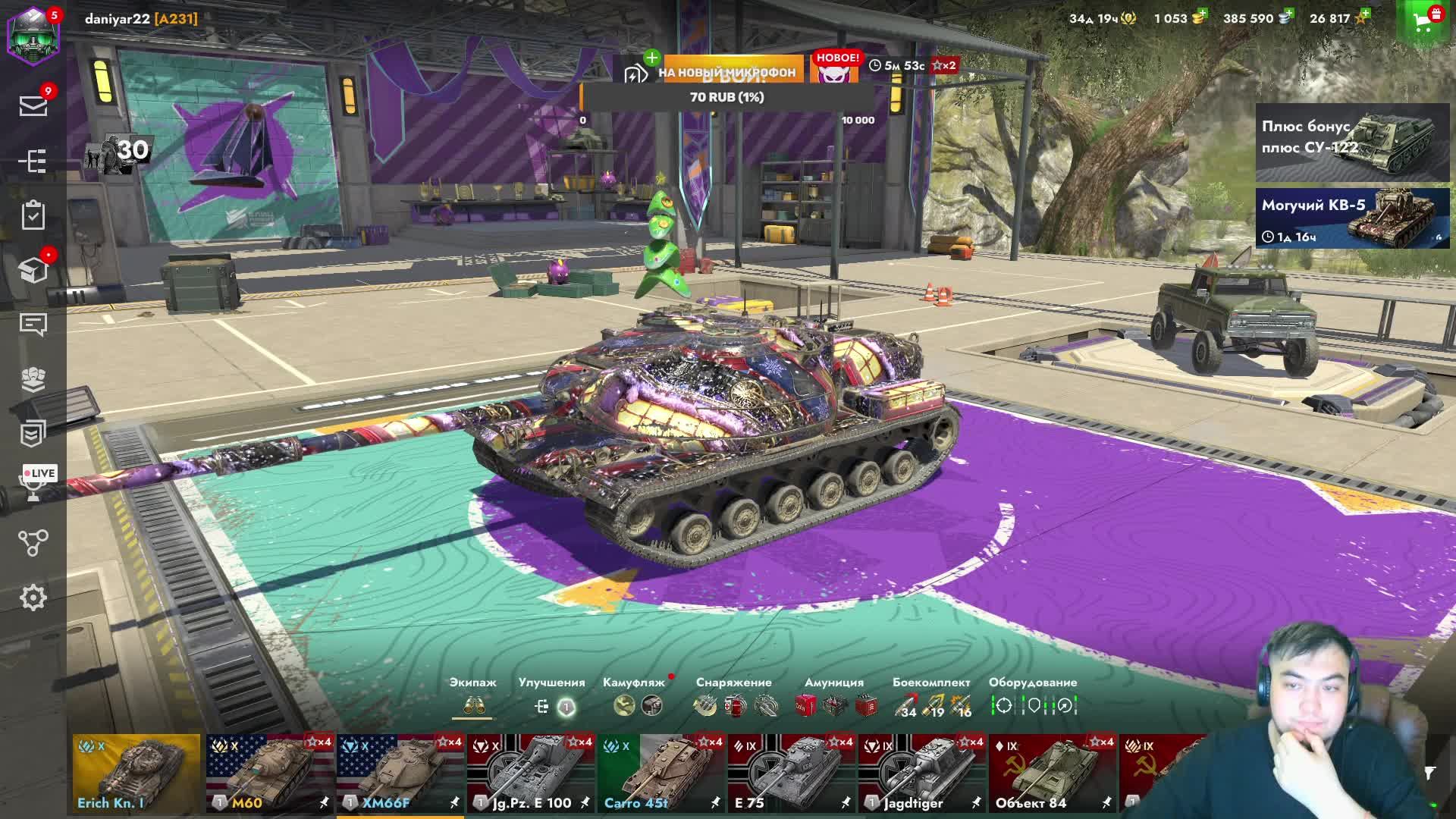 Катаем BIG BOSS