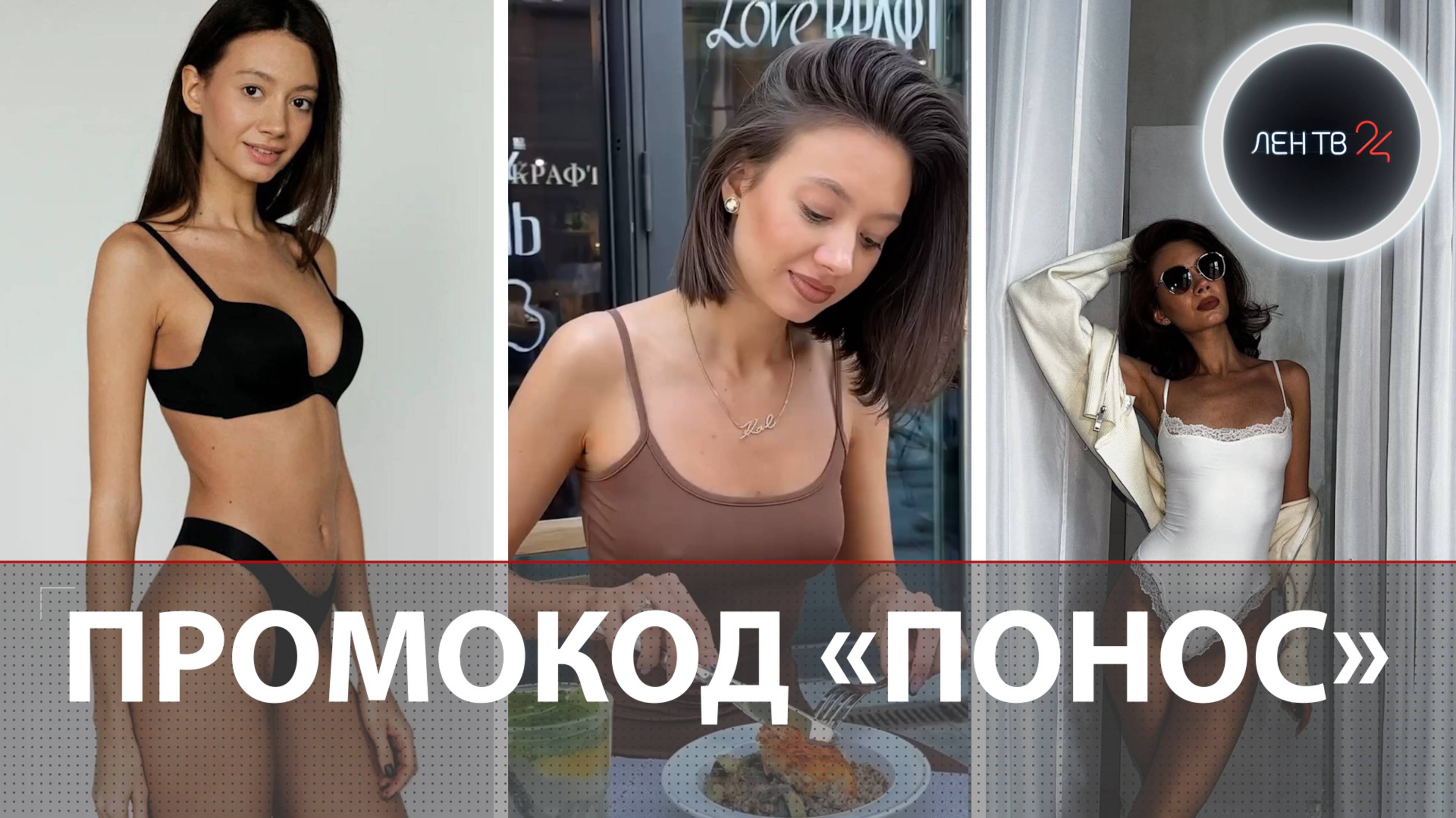 Модель Дарья Хохлова отравилась в пиццерии и прославилась на всю Россию