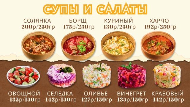 Салаты TV4 MS