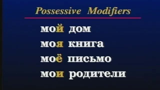 Russian World Lesson 30 - Russian language Class
