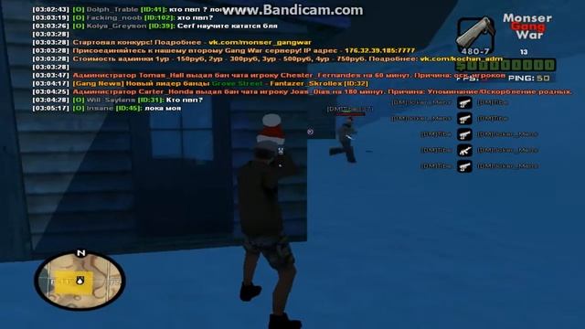 Pvp на Monser Rp с другом.
