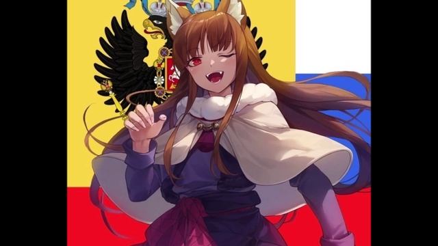 Паўночны Воўк (Nord Wolf) - Мы, Волки