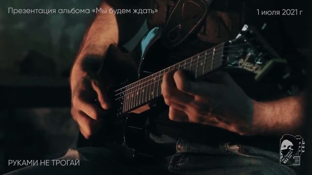 Лилия Родионова (гр."BEZ лишних слов") - "Руками не трогай"  (Zeppelin Castle, 1.07.2021)
