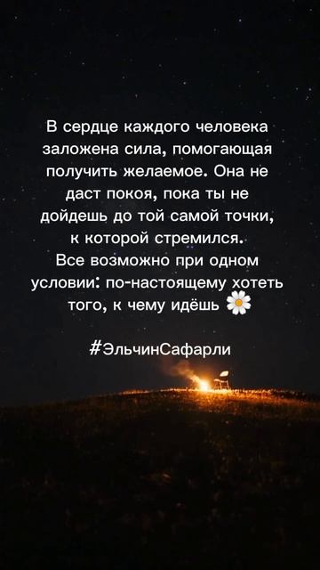 Сила сердца #сила #сердце #дух #цель #ГараевДамир #power #heart #spirit #goal #GaraevDamir #shotrs