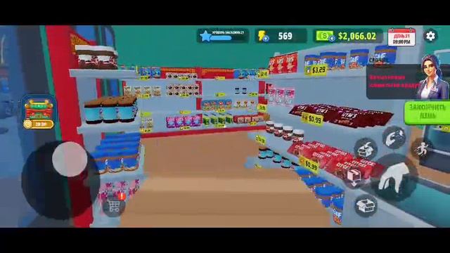 Supermarket simulator