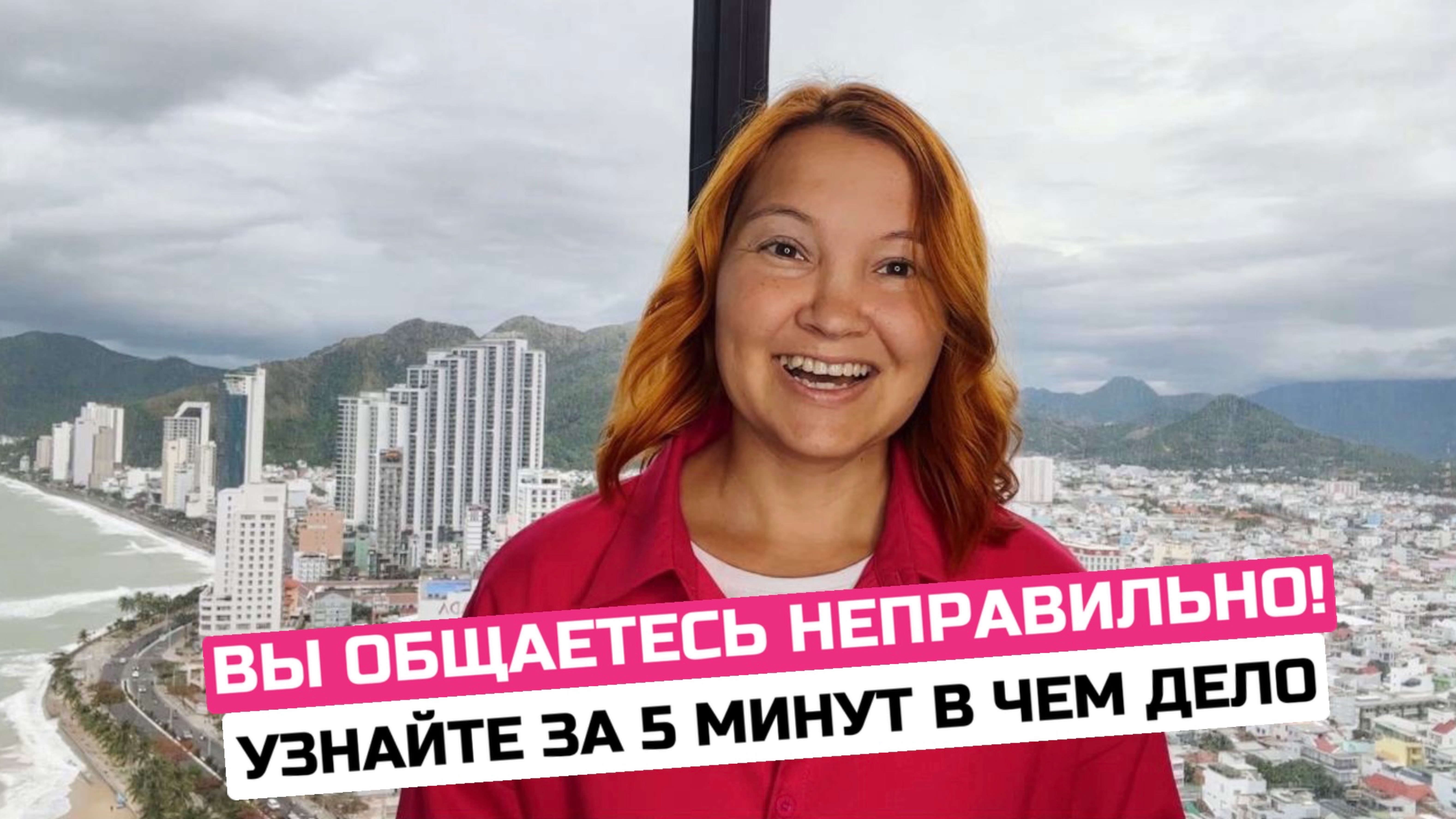 Как превратить общение в МОЩНЫЙ инструмент для достижения целей? 🌚