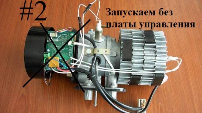 Запускаем ПЛАНАР без платы управления.