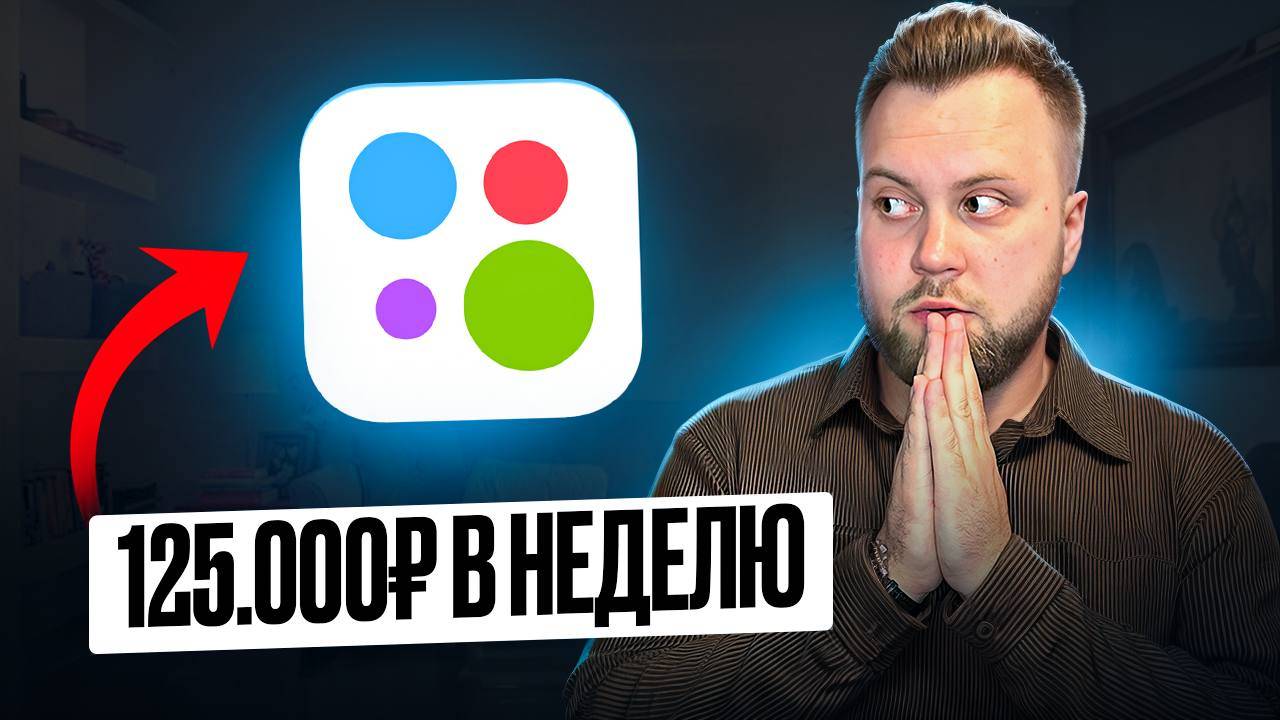 Как я зарабатываю 250.000₽ за 2 недели на Авито ГАЙД для новичков! (2)