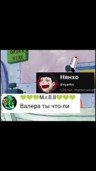 И так каждый раз...