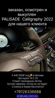 Hyundai Palisade 2022 послерестайлинг заказан из Южной Кореи