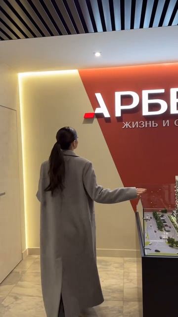 Своя квартира в центре Арбеково!
