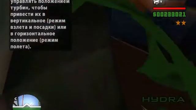 Прохождение GTA San Andreas - Mиссия #93 Реактивная птичка