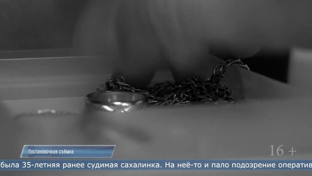 15.07.2022 Тымовчанка украла золотые украшения и телефон у подруги