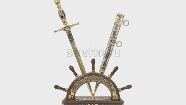 Композиция кортик ПЕТР ПЕРВЫЙ 🗡
