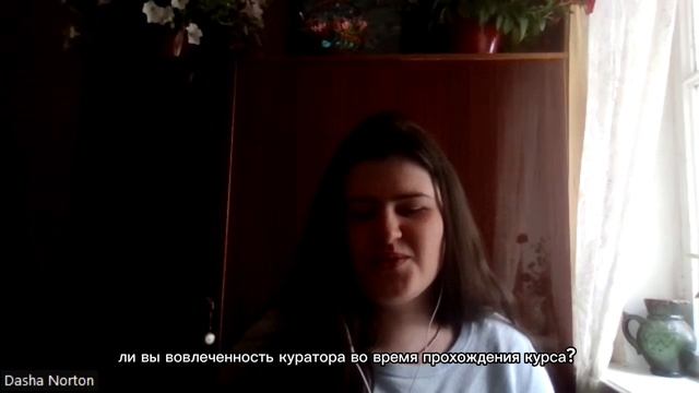 Александра Бычковская лвл 1. Отзыв.