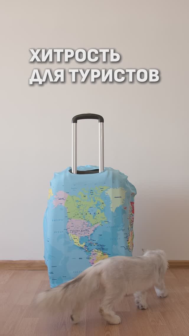 ХИТРОСТЬ ДЛЯ ТУРИСТОВ! 🤫