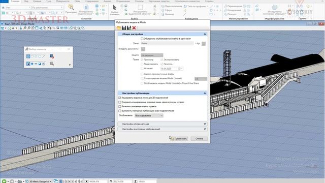 [Курс «MicroStation 3D»] i.dgn