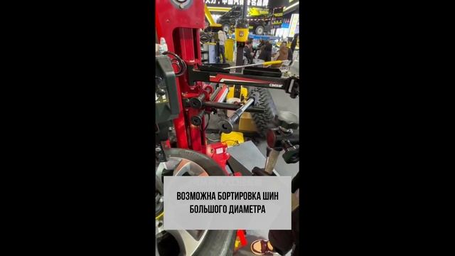 НОВИНКА-2025! D-553 DALI Шиномонтажный станок