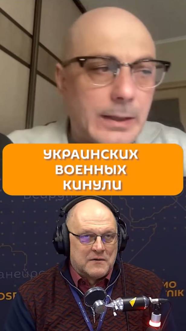 Украинских военных кинули