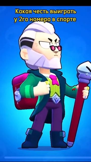 Я ЛУЧШИЙ ХИЛЕР | Brawl Stars #бравлстарс #shorts