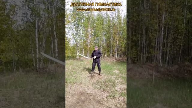 Упражнения с мечом Дао (18)